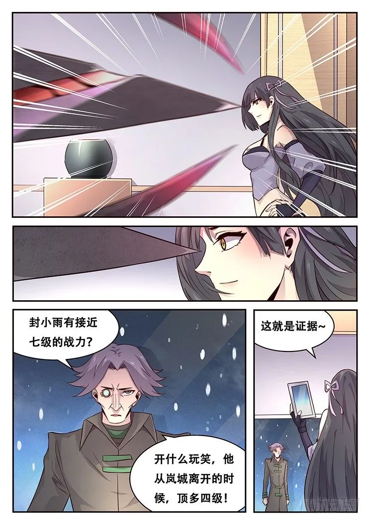 221 贪婪 第10页