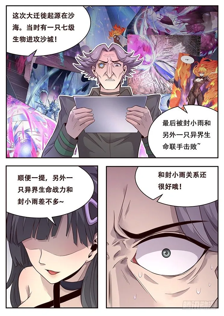 221 贪婪 第11页