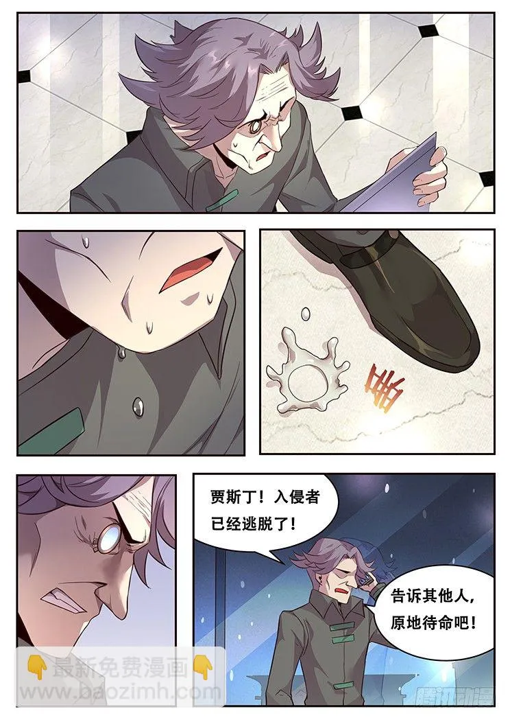 221 贪婪 第12页