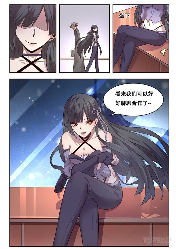 221 贪婪 第13页