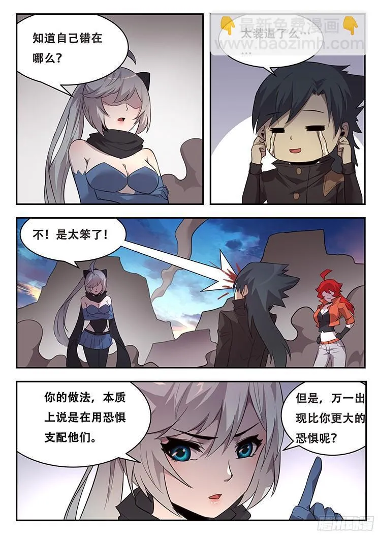 222 没有力量固然可悲 第2页