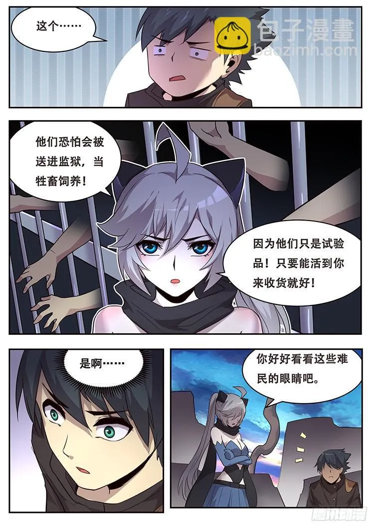 222 没有力量固然可悲 第4页