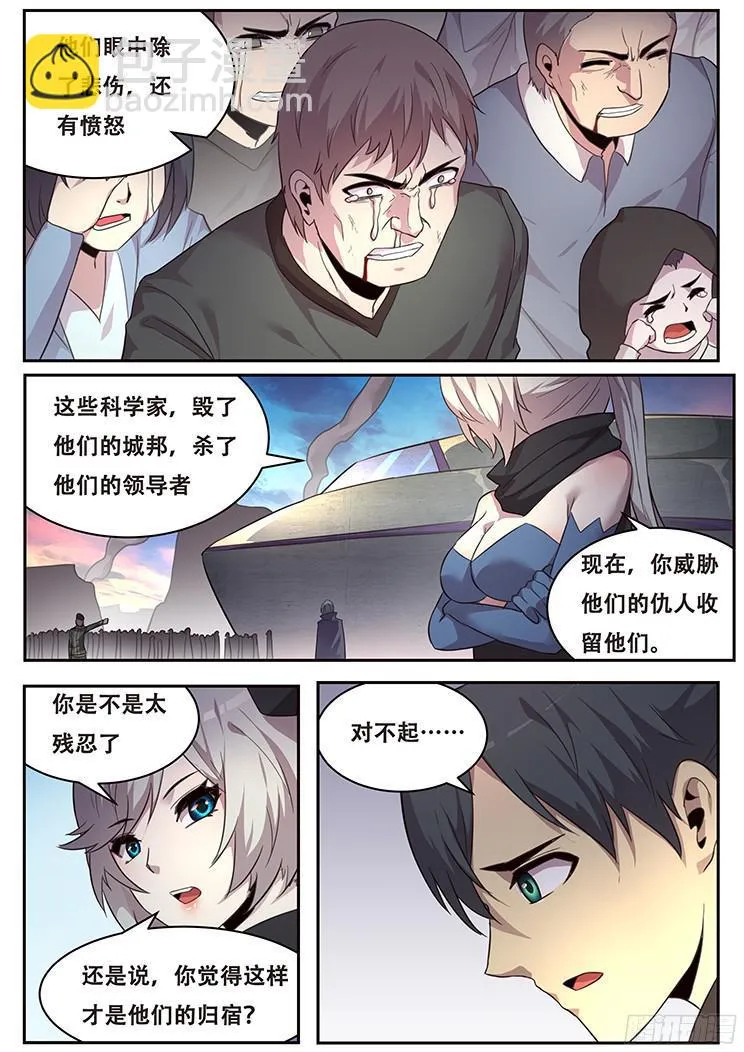 222 没有力量固然可悲 第5页