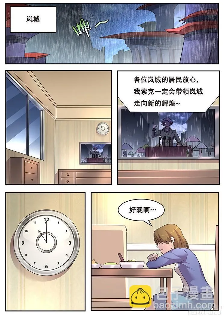 222 没有力量固然可悲 第8页