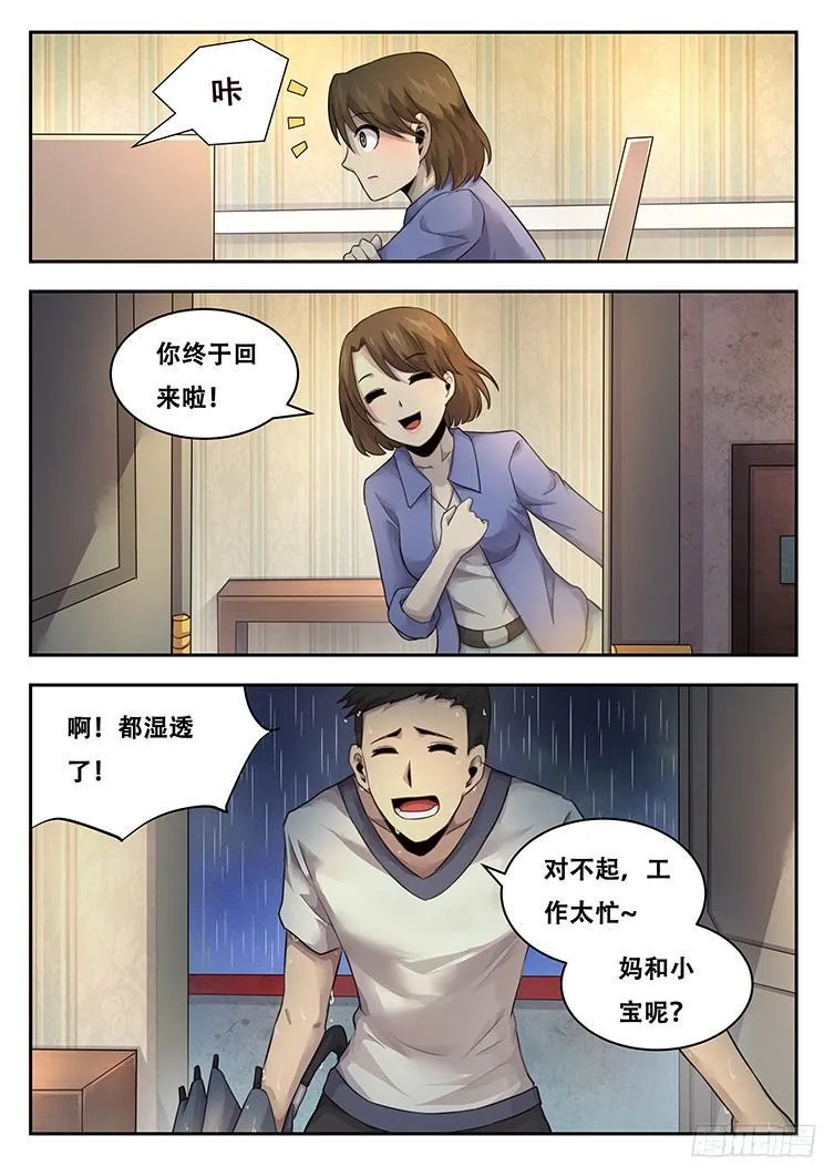 222 没有力量固然可悲 第9页