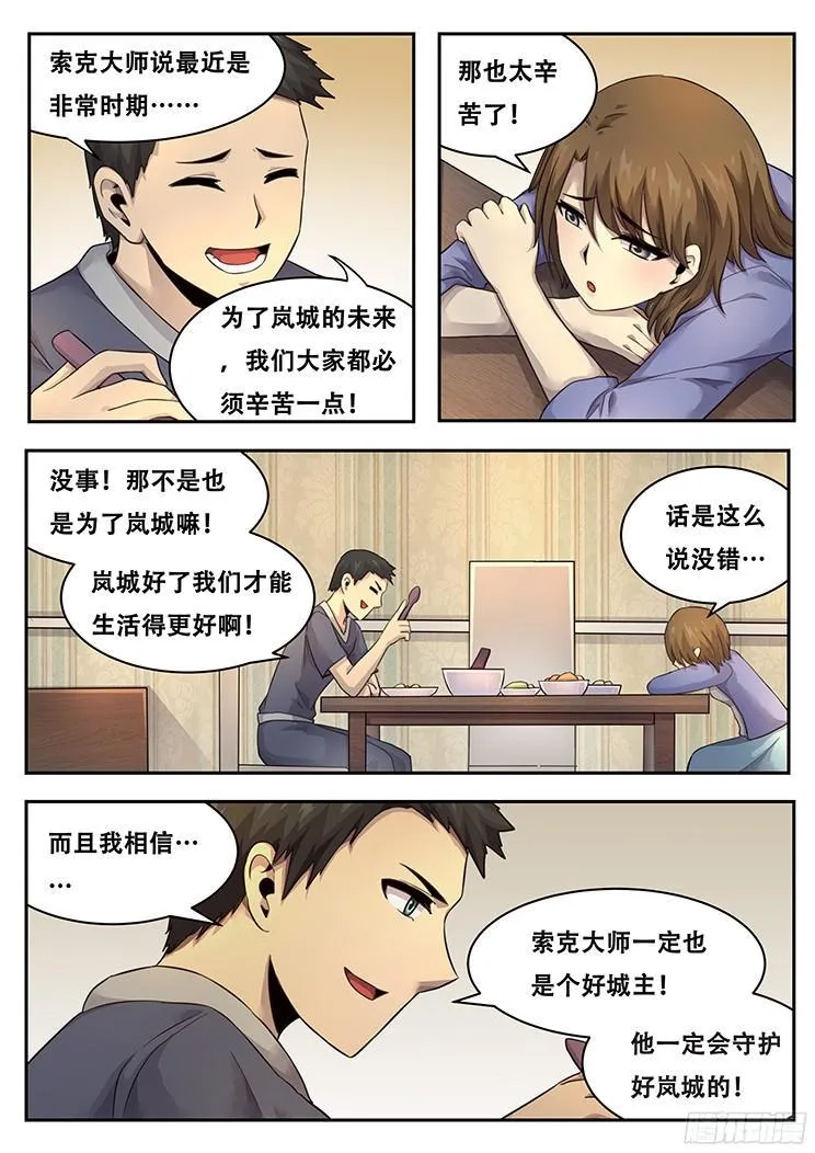 222 没有力量固然可悲 第11页