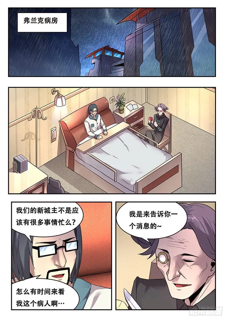222 没有力量固然可悲 第13页