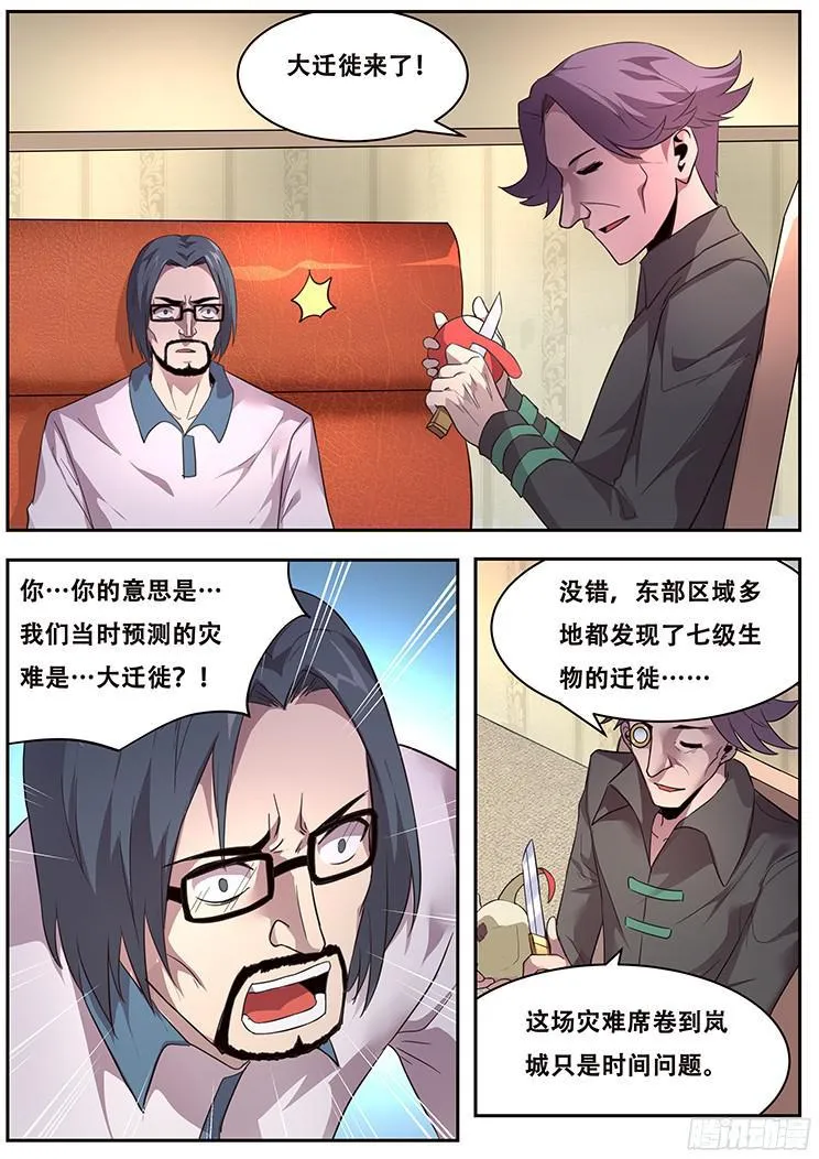 222 没有力量固然可悲 第14页