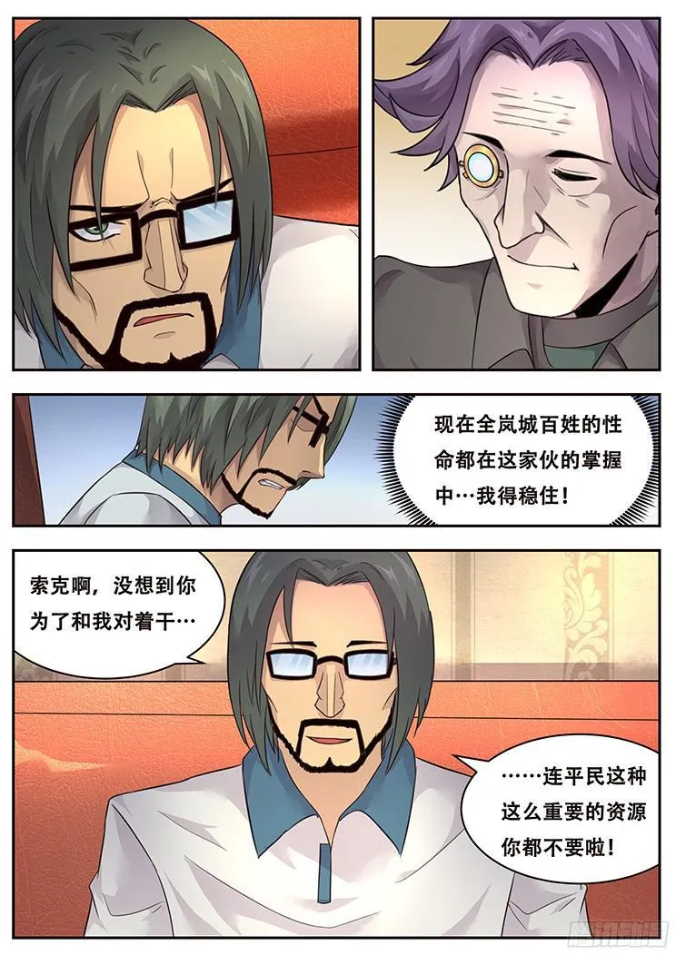223 鸡肋 第1页