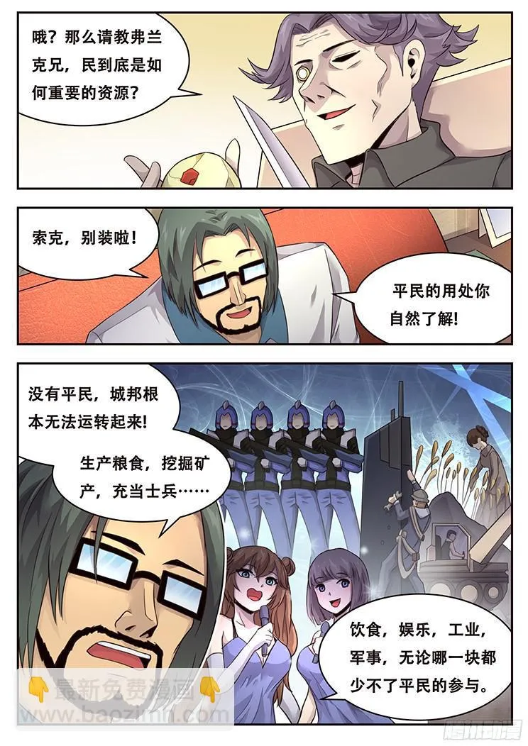 223 鸡肋 第2页