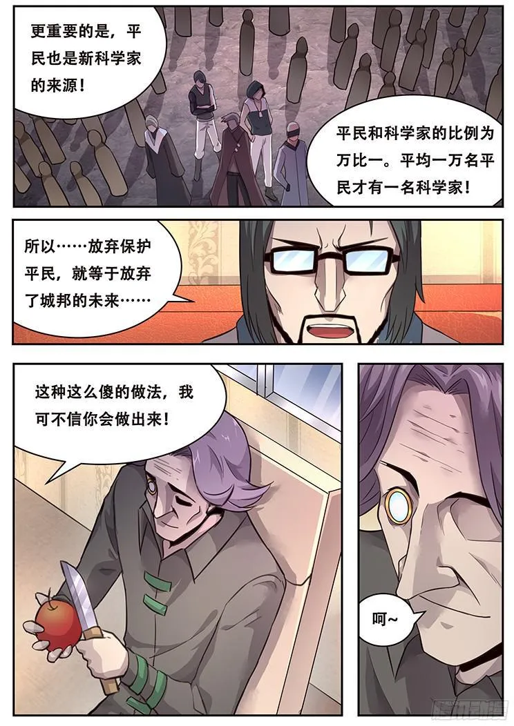 223 鸡肋 第3页