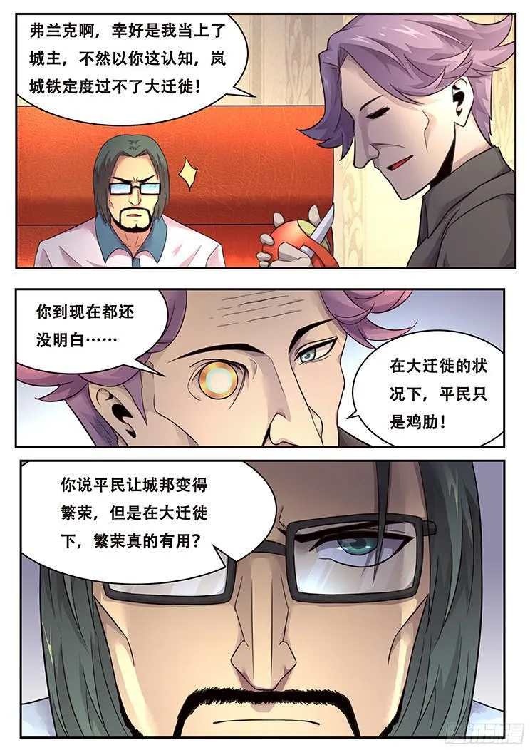 223 鸡肋 第4页