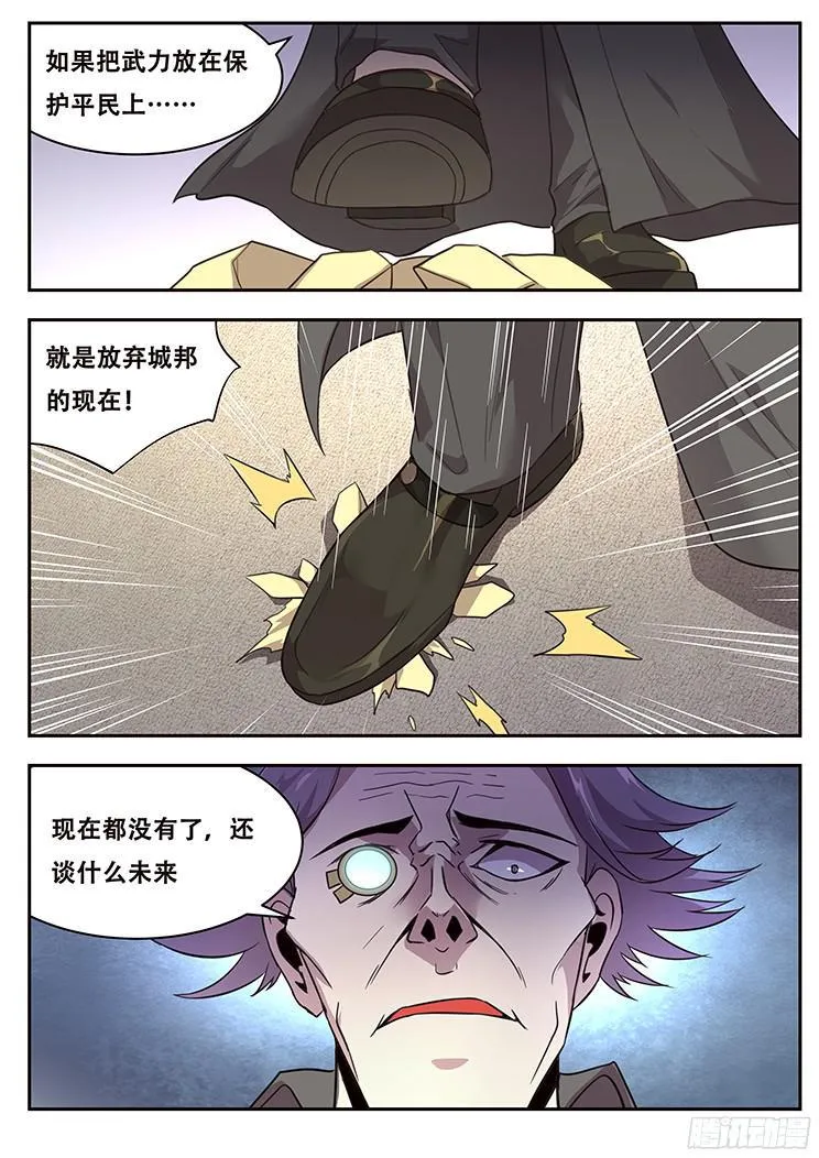 223 鸡肋 第7页