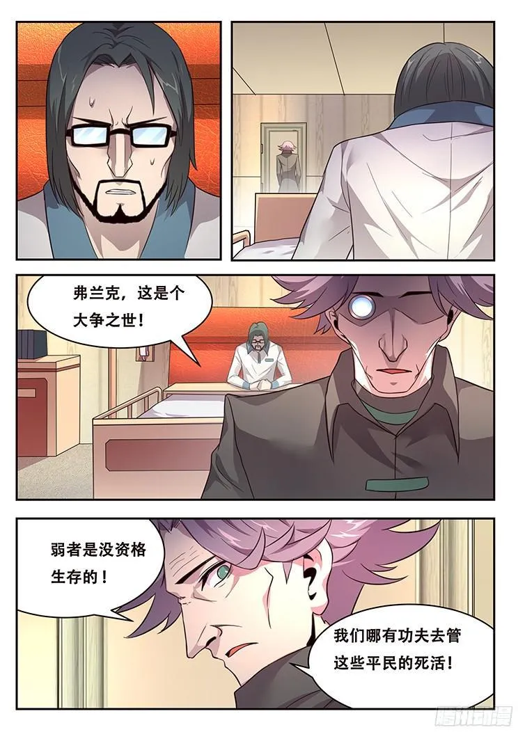 223 鸡肋 第8页
