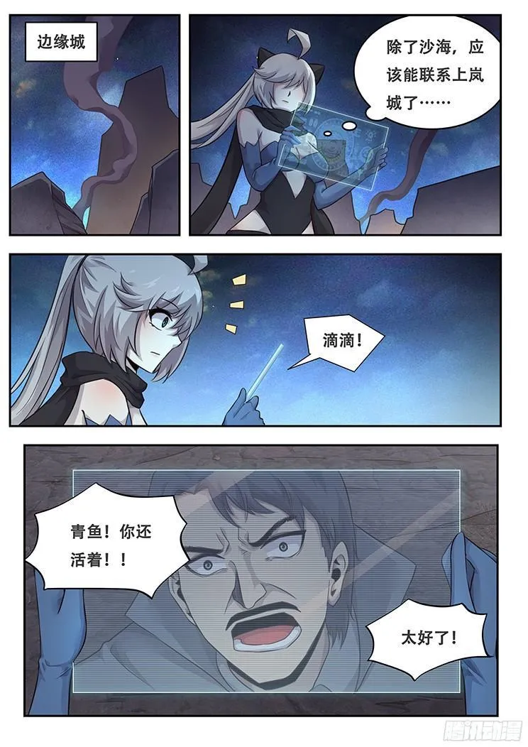 223 鸡肋 第10页