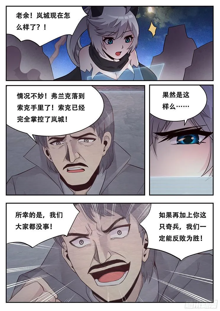 223 鸡肋 第11页