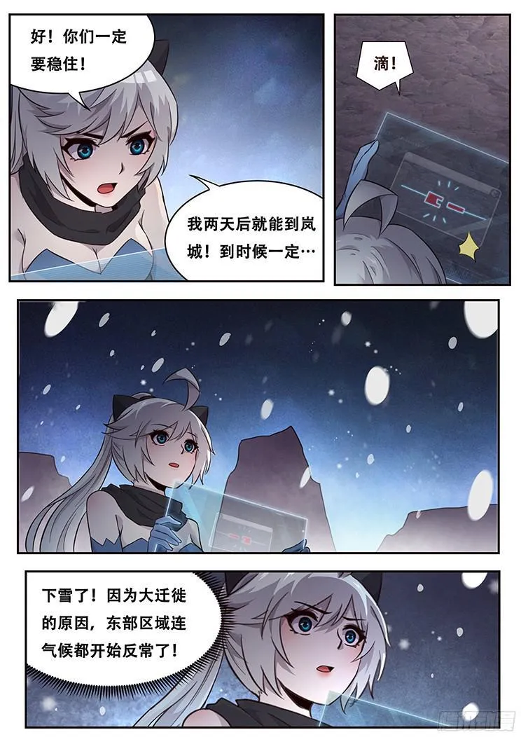 223 鸡肋 第12页