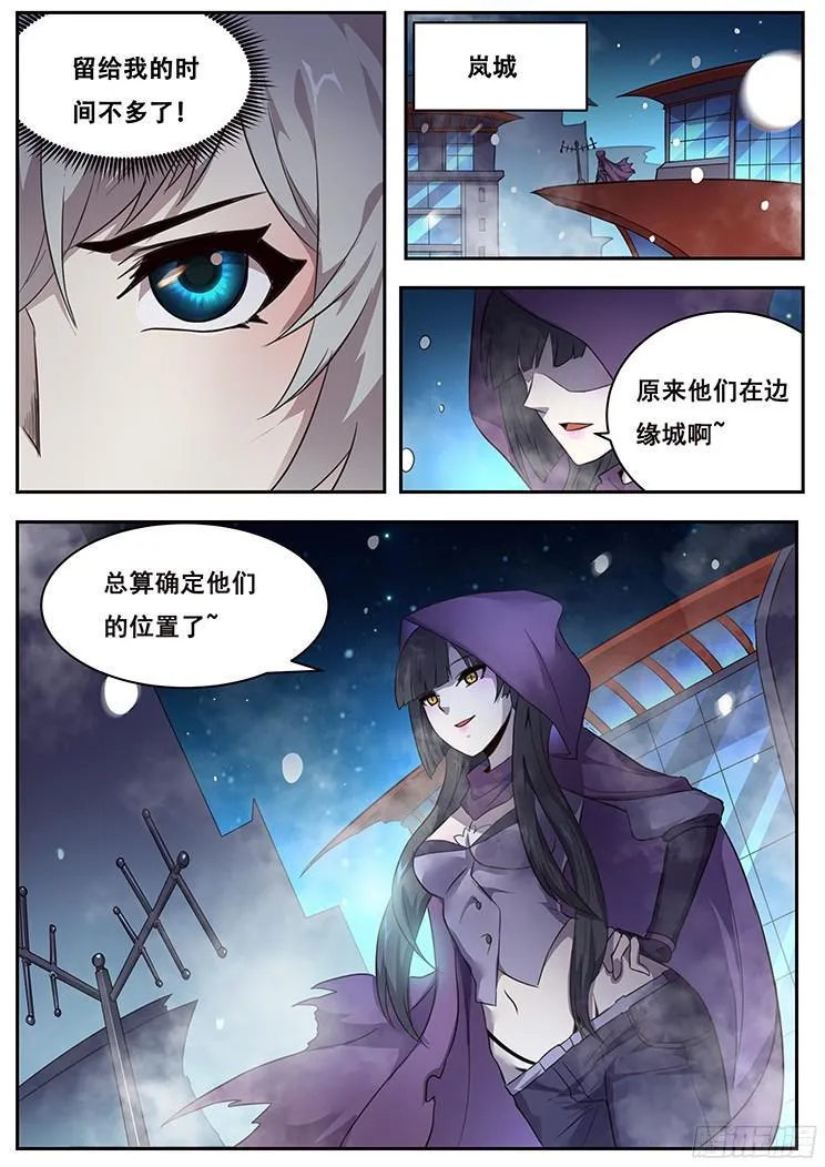 223 鸡肋 第13页
