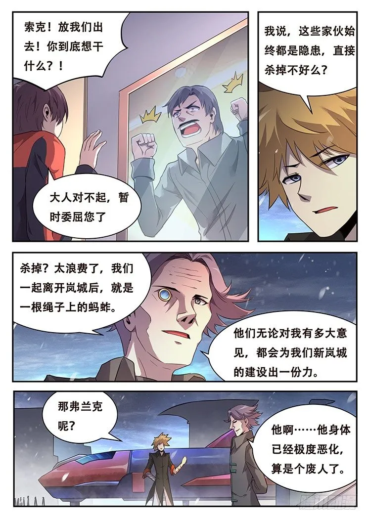 225 分离 第5页