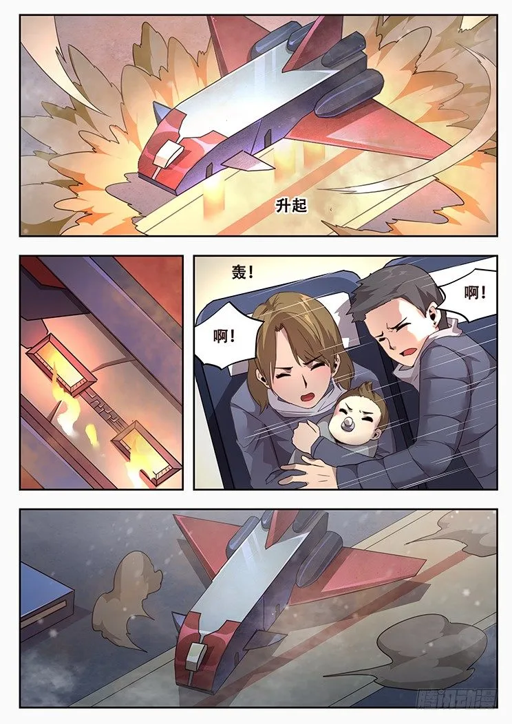 225 分离 第9页