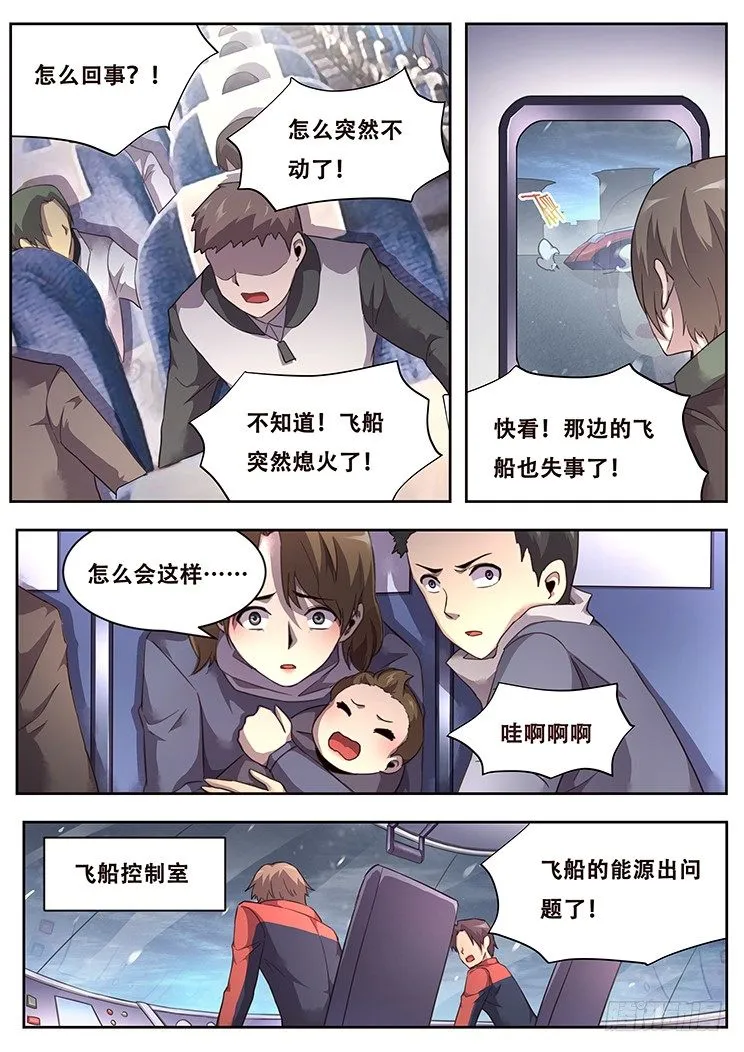 225 分离 第10页