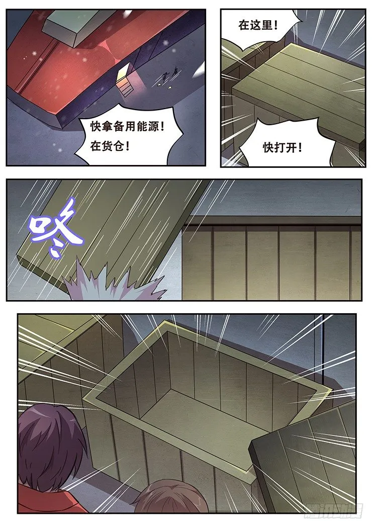 225 分离 第11页