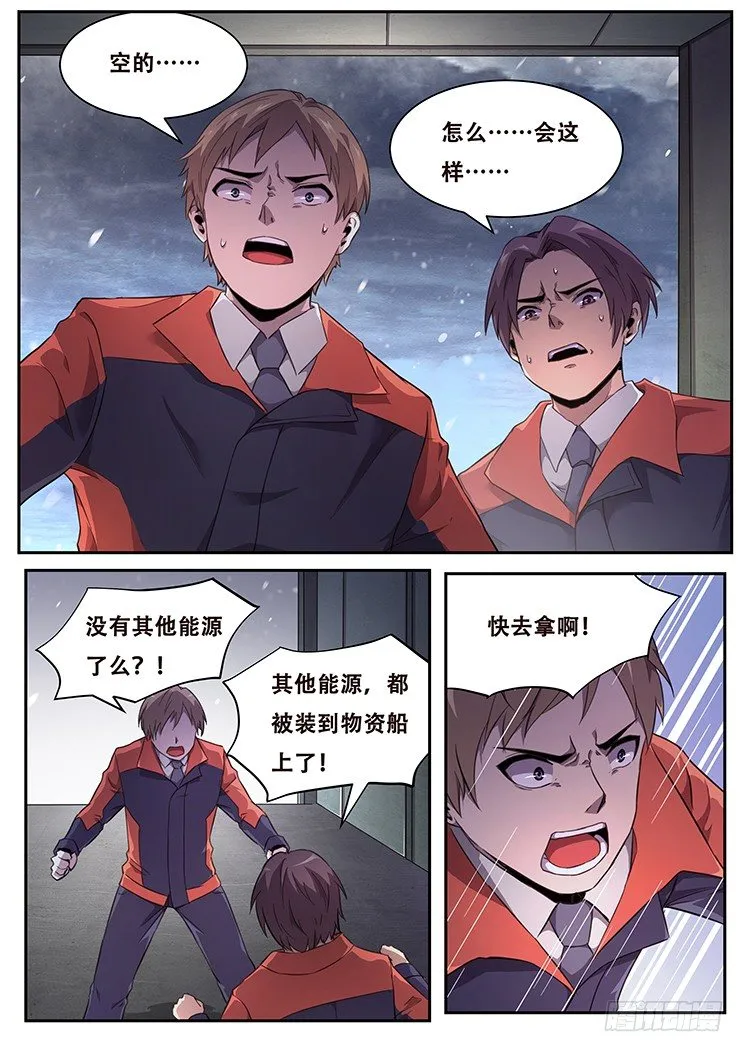 225 分离 第12页
