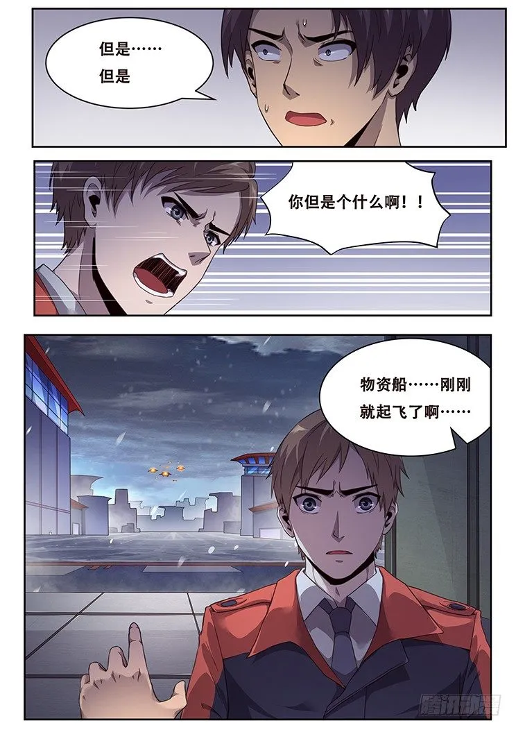 225 分离 第13页