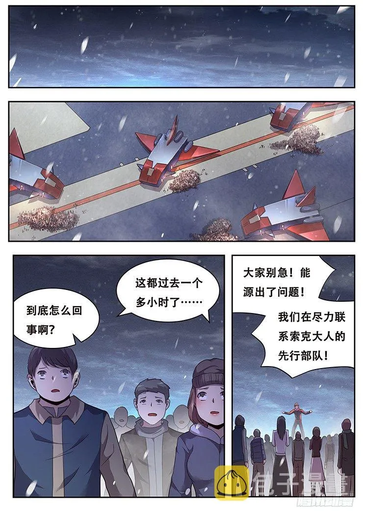 226 多管闲事 第1页