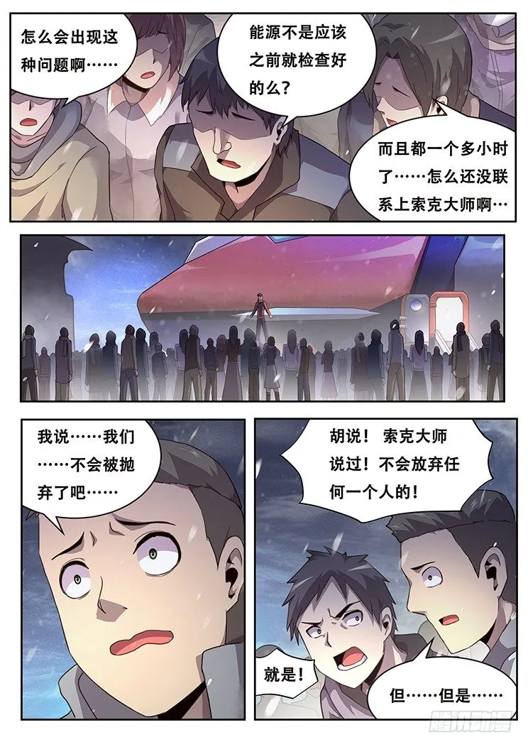 226 多管闲事 第2页