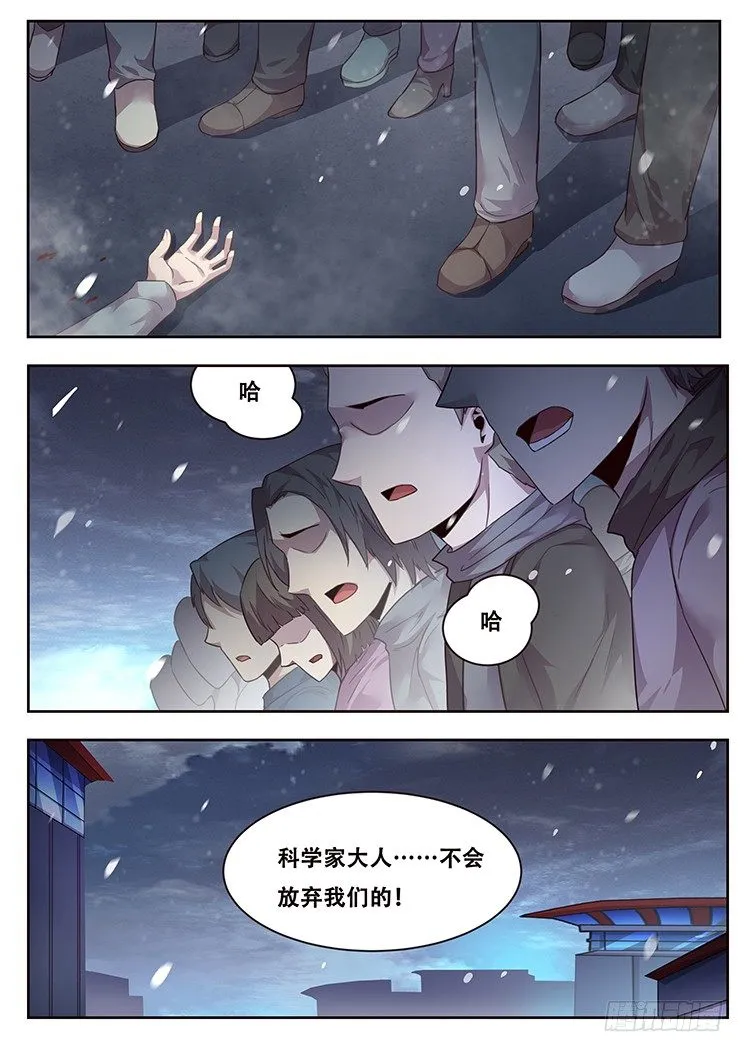 226 多管闲事 第7页