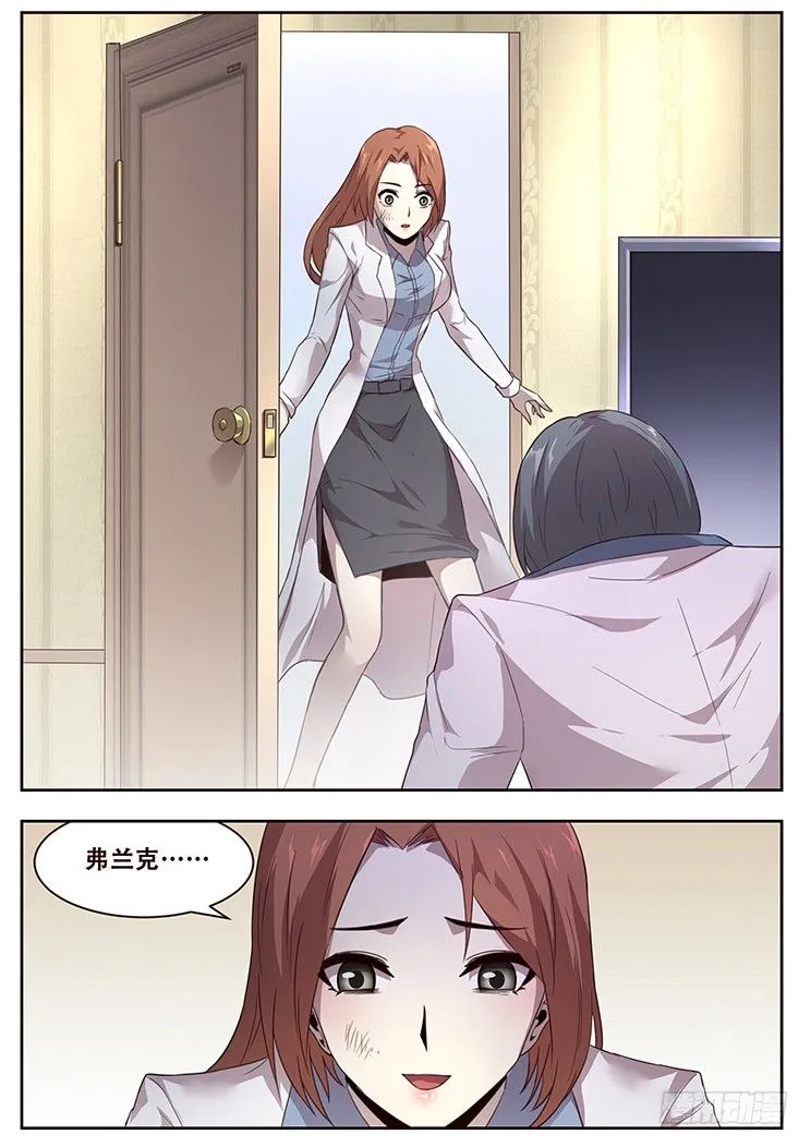 226 多管闲事 第10页
