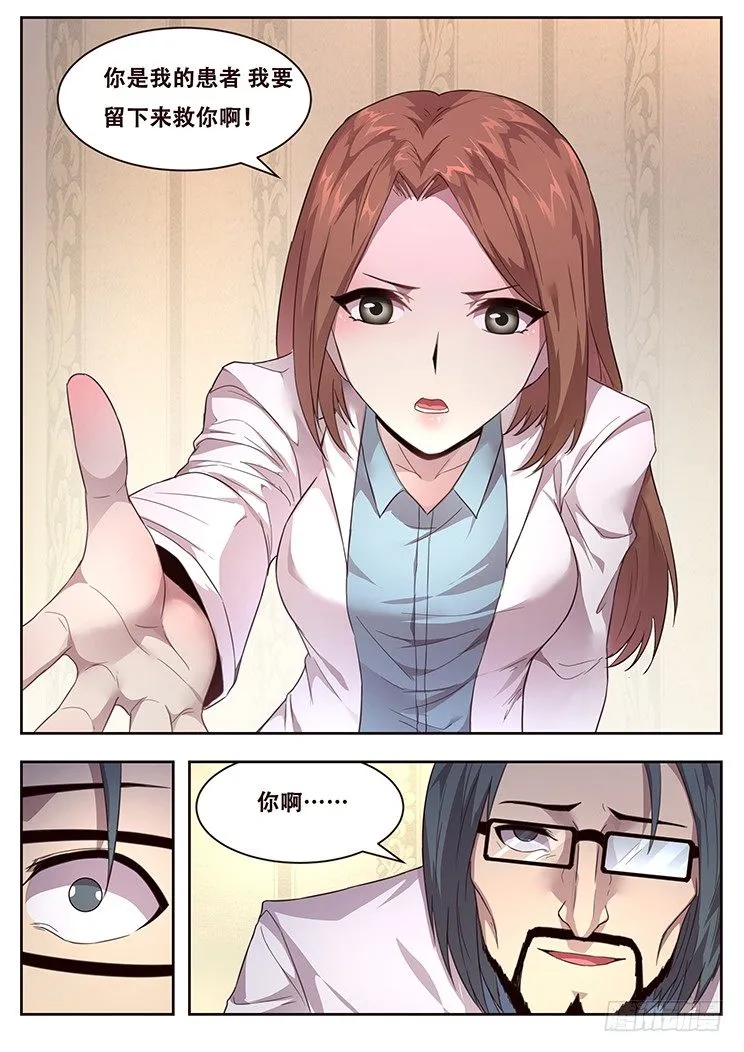 226 多管闲事 第15页