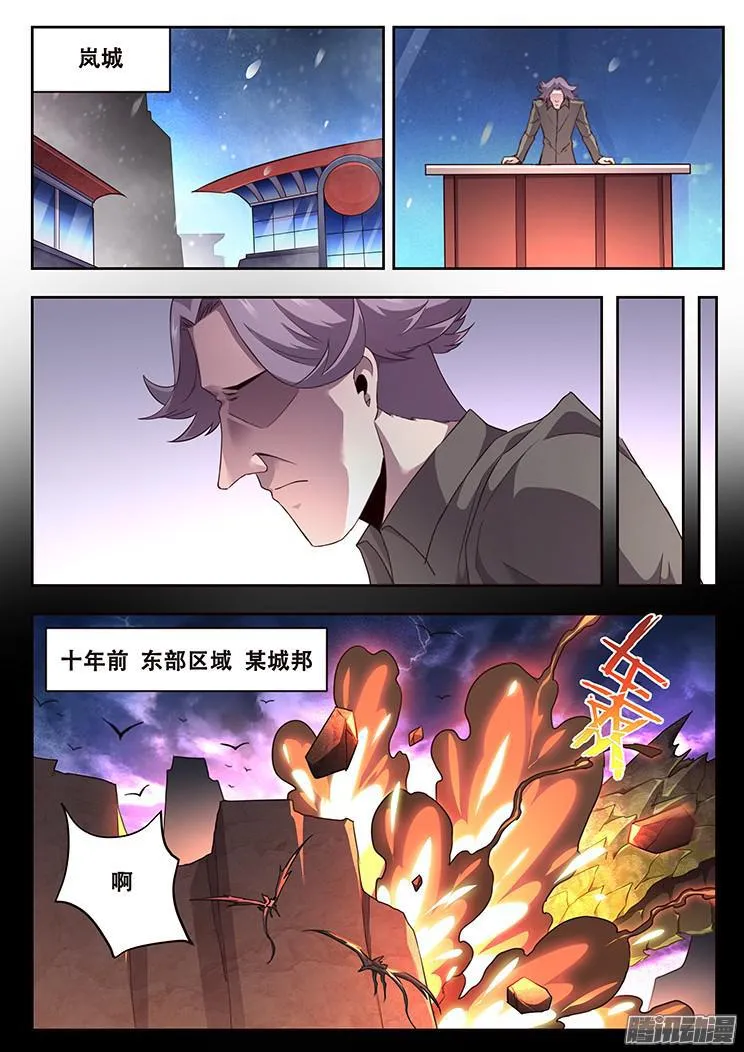 227 索克的经历 第1页