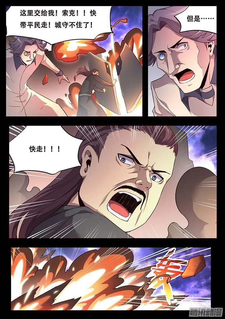 227 索克的经历 第2页