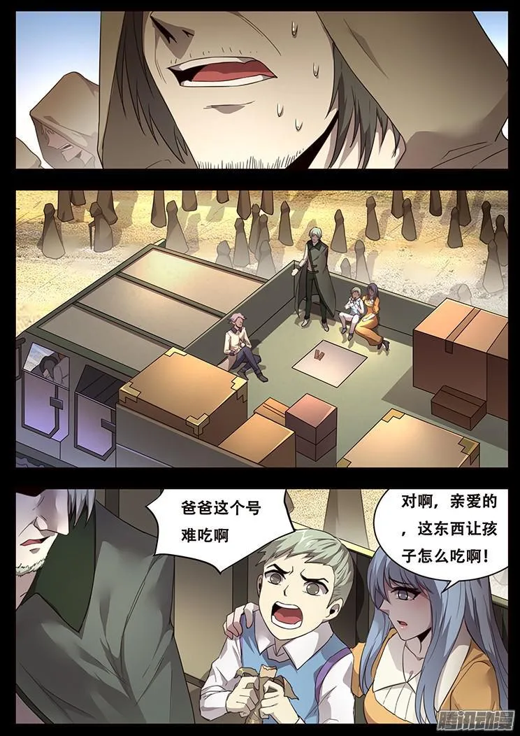 227 索克的经历 第4页