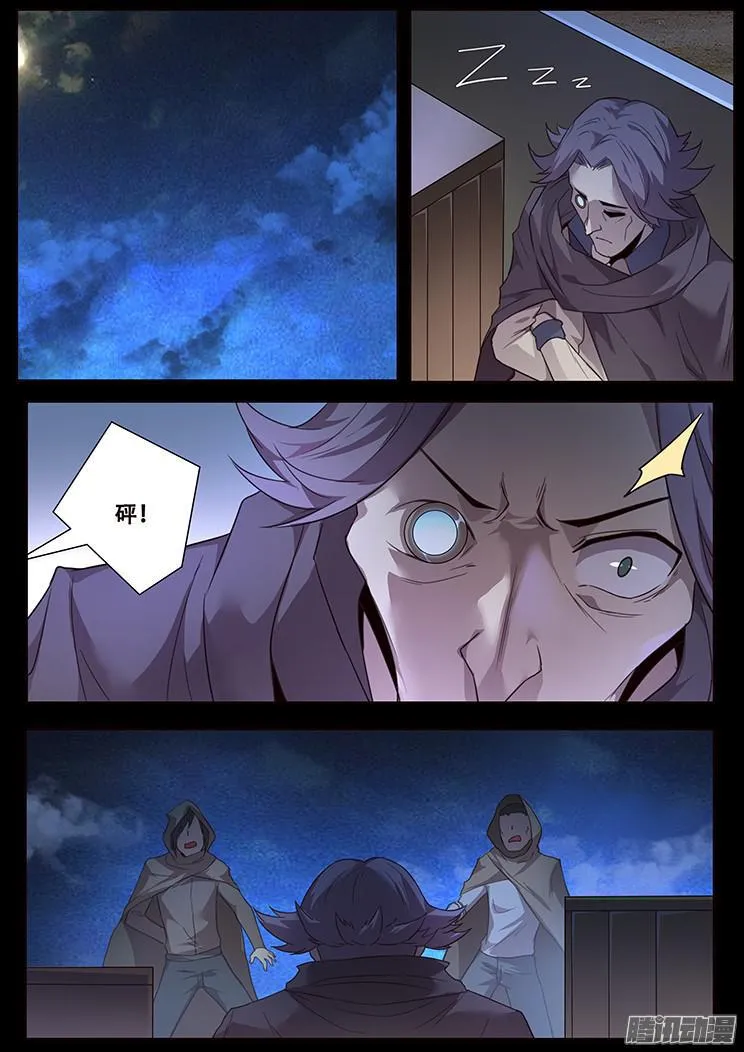 227 索克的经历 第7页