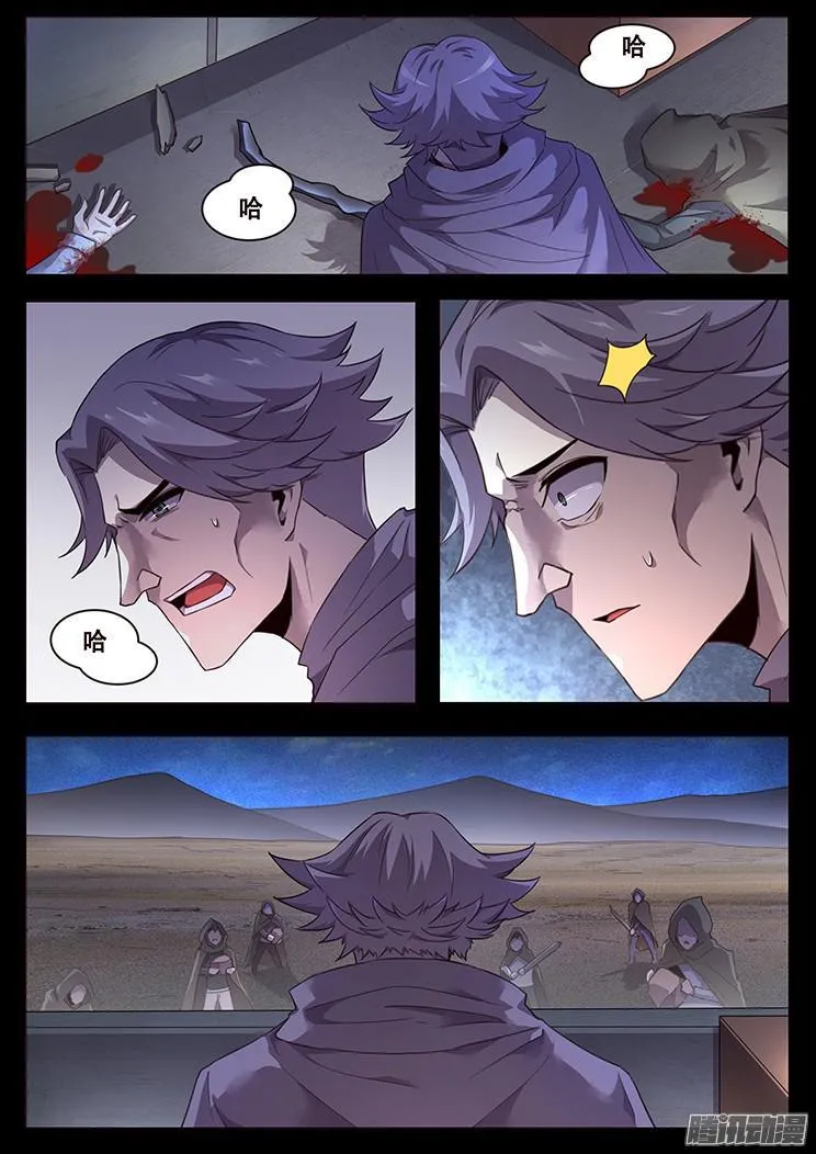 227 索克的经历 第11页