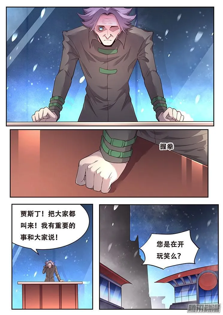 227 索克的经历 第13页