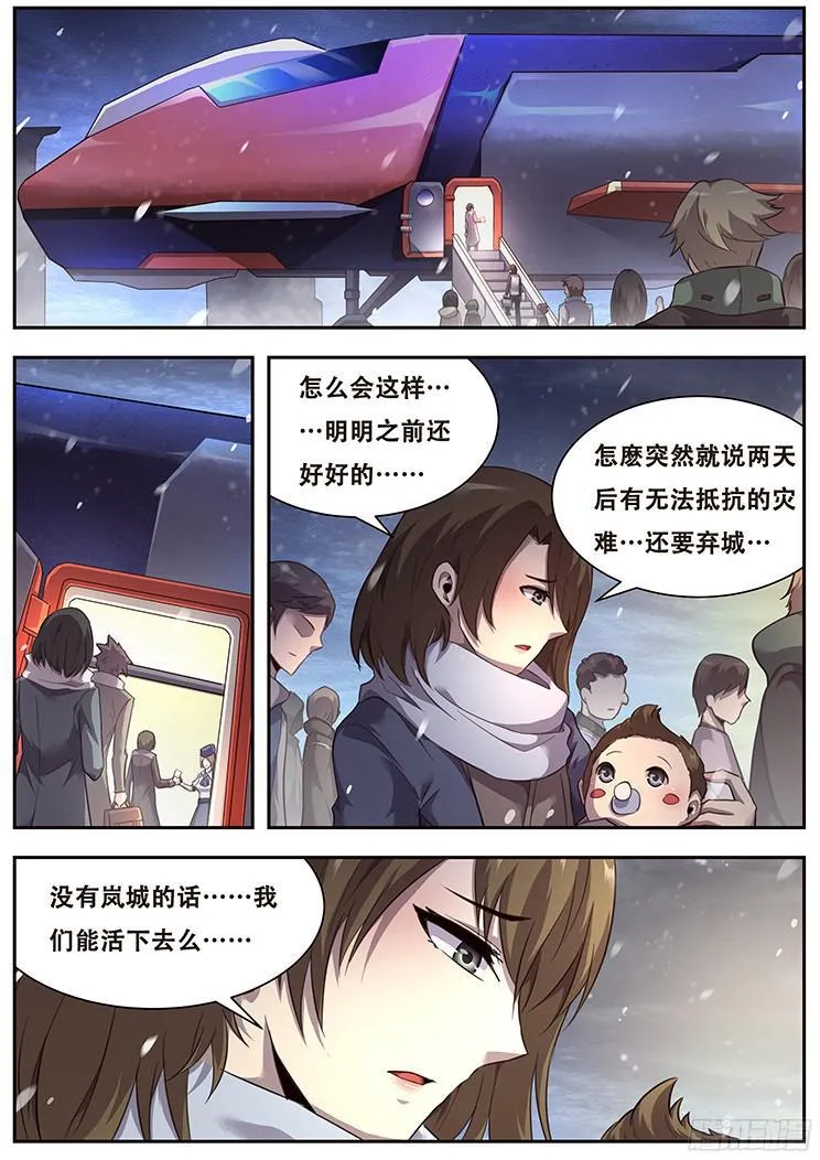 228 撤离 第2页