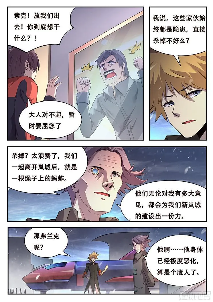 228 撤离 第5页