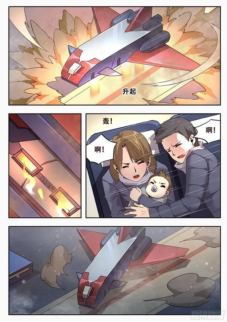 228 撤离 第9页