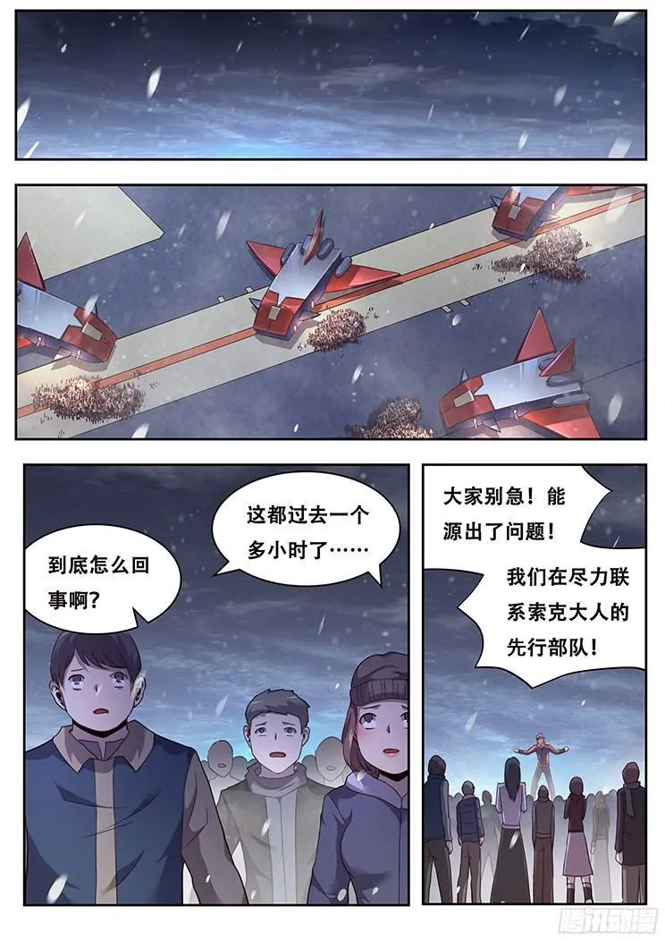 229话 信任 第1页