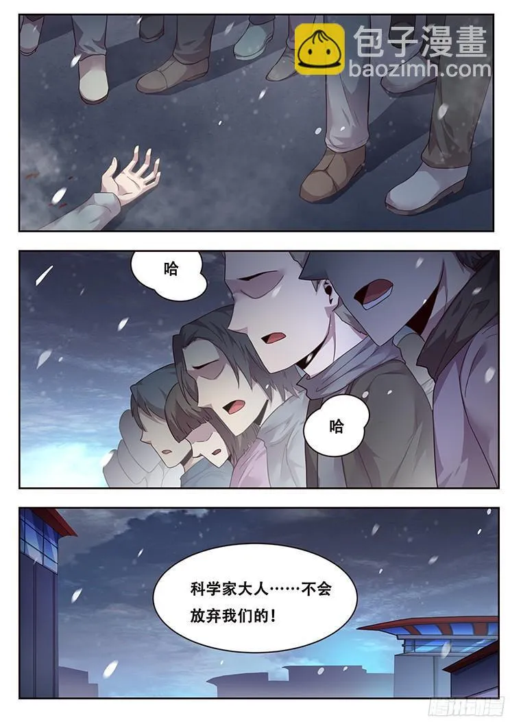 229话 信任 第7页