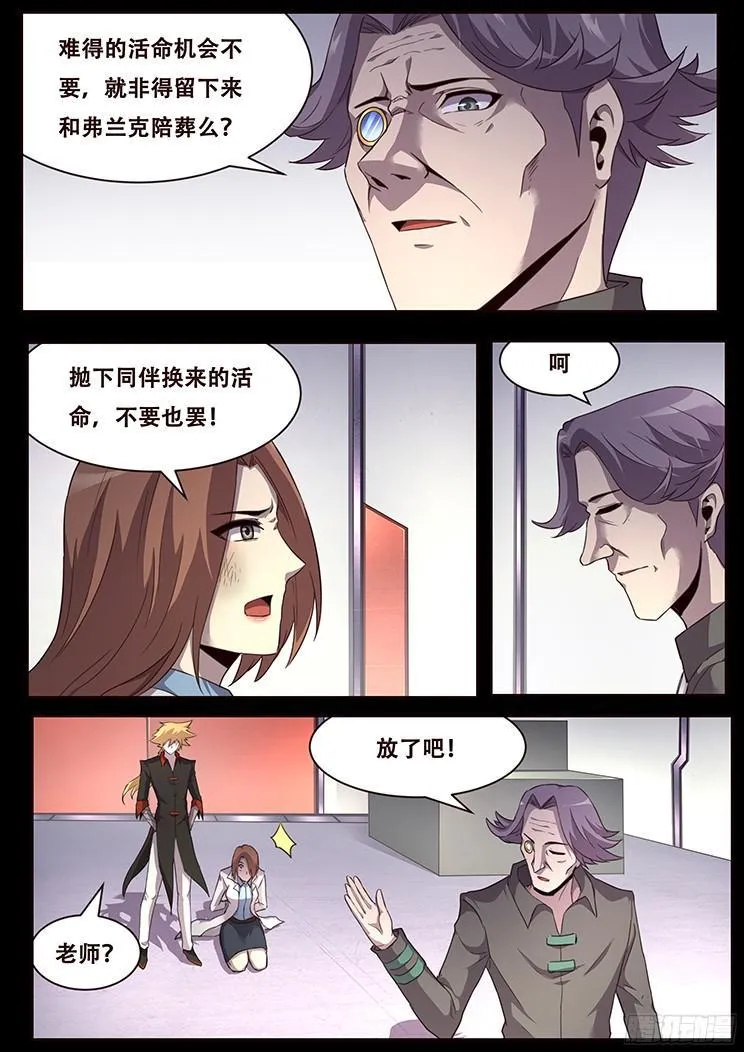 229话 信任 第12页