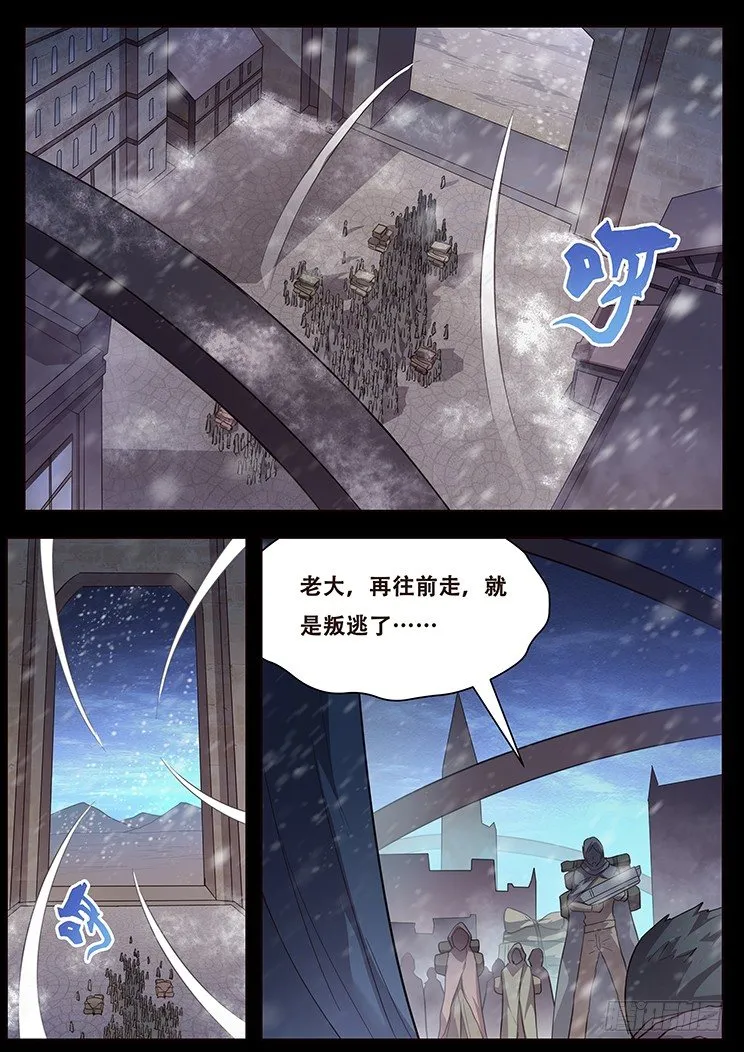 230话 稳住民心 第1页