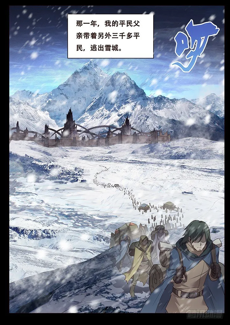 230话 稳住民心 第5页