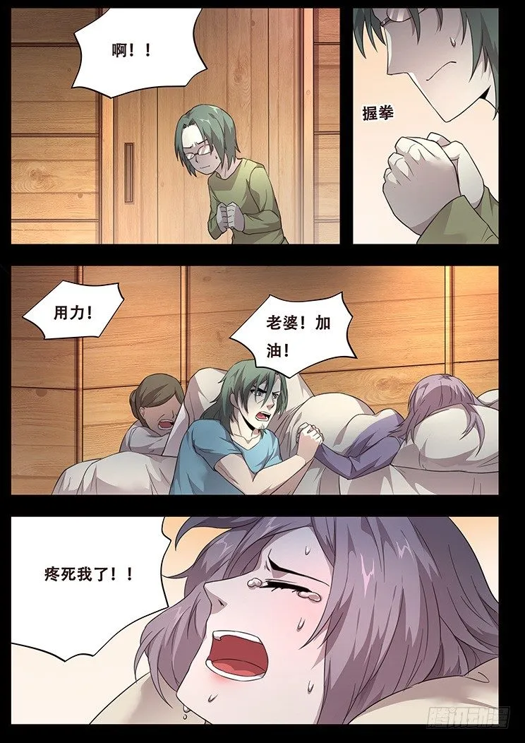 231话 被抛弃 第12页
