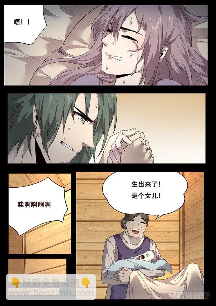 231话 被抛弃 第14页