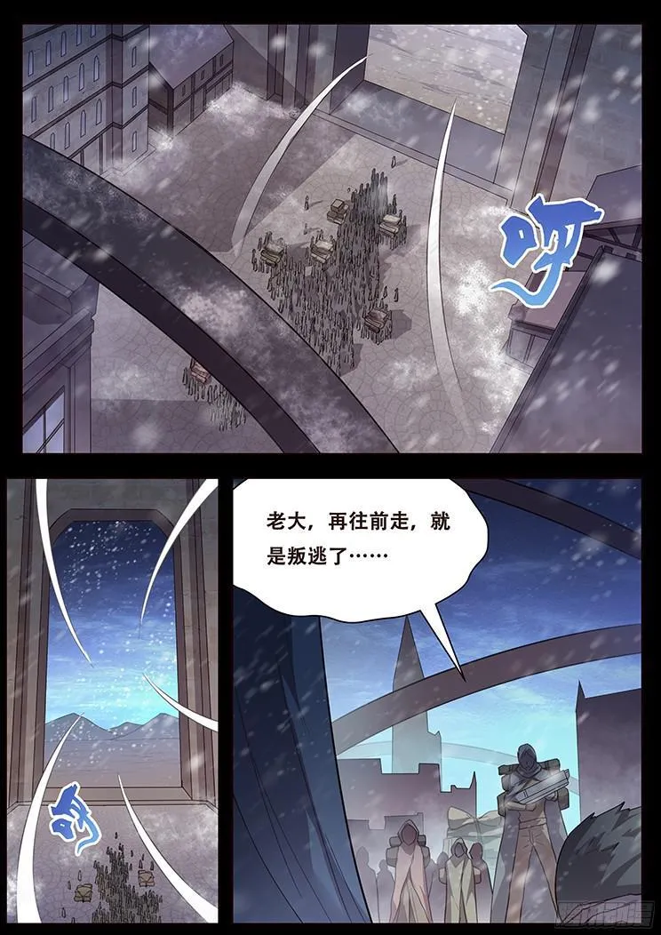 233 叛逃的平民 第1页